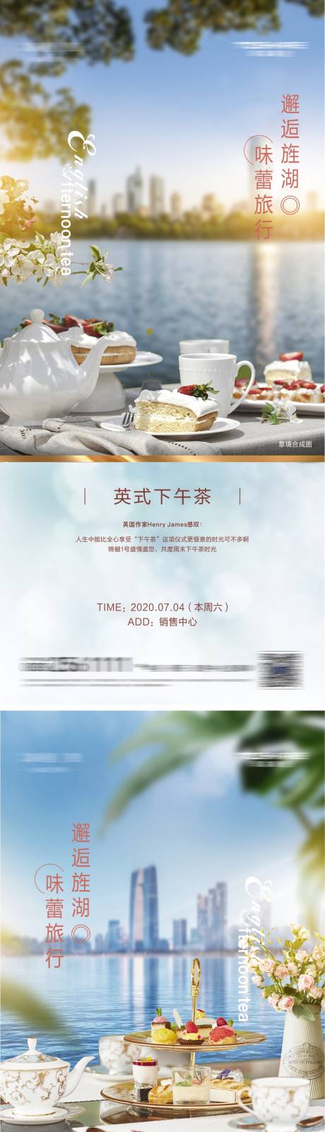 源文件下载【地产下午茶活动系列海报】编号：20210830164641081