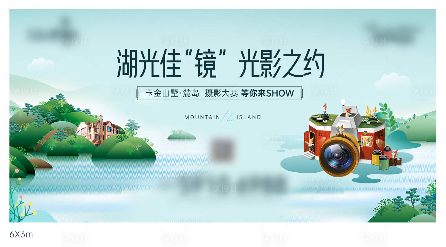 源文件下載【享設(shè)計(jì)】搜索編號(hào)：79040006106755301【攝影展暖場(chǎng)活動(dòng)展板】