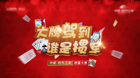 源文件下載【地產紅色摜蛋主畫面】編號：28660005876771970