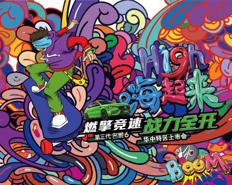 源文件下载【运动插画】编号：56440006006082371