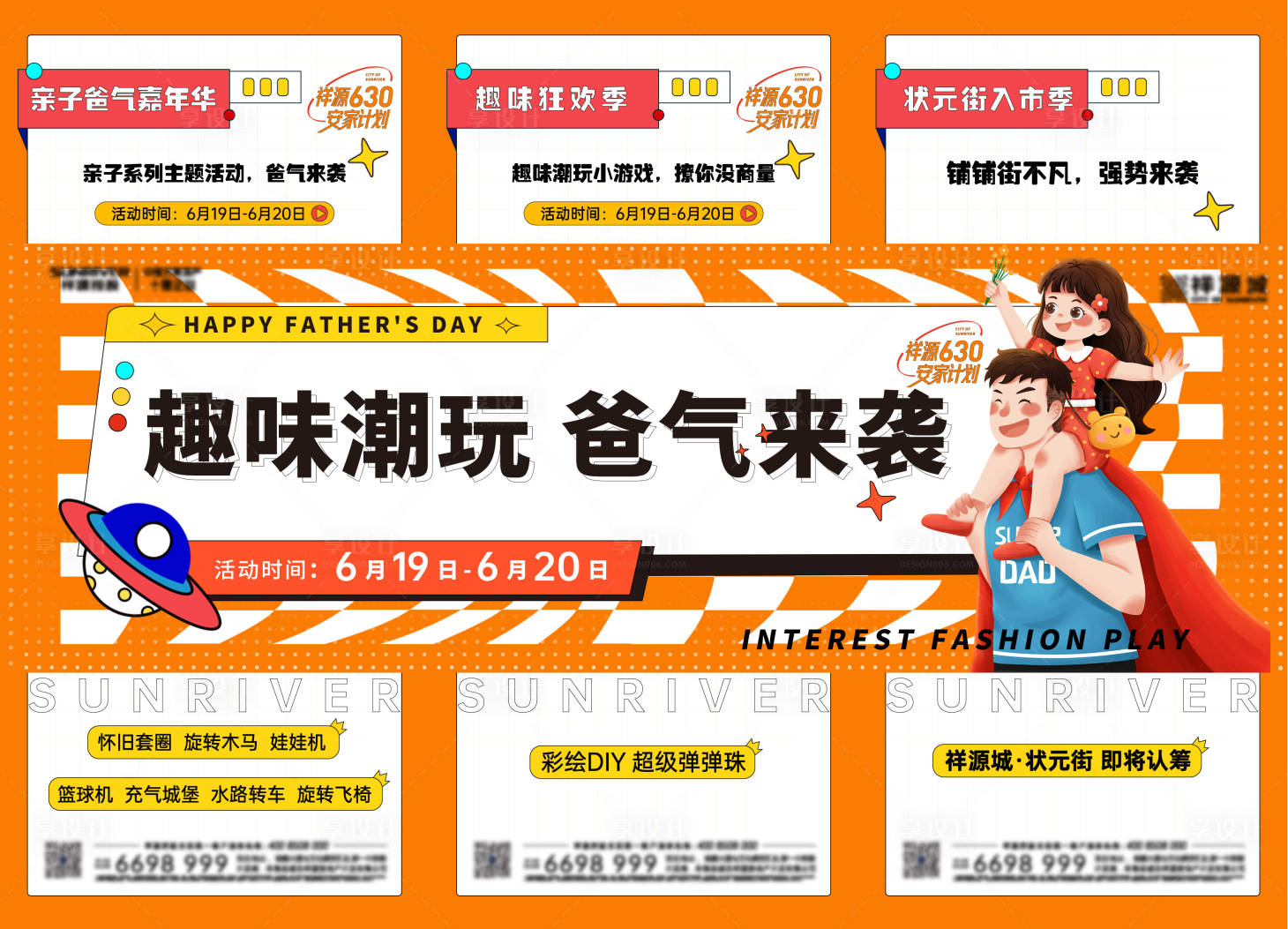 源文件下载【享设计】搜索编号：97290006211603378【父亲节】