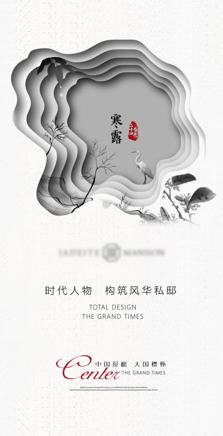 源文件下載【享設(shè)計】搜索編號：19260005910557575【寒露節(jié)氣海報】