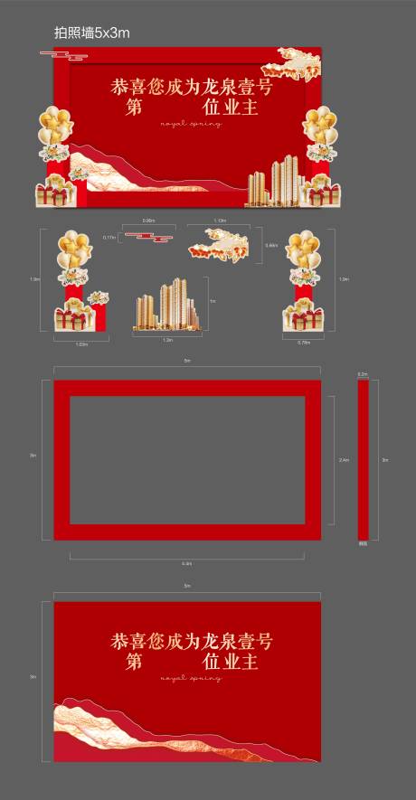 源文件下载【立体拍照墙】编号：25280006178426300