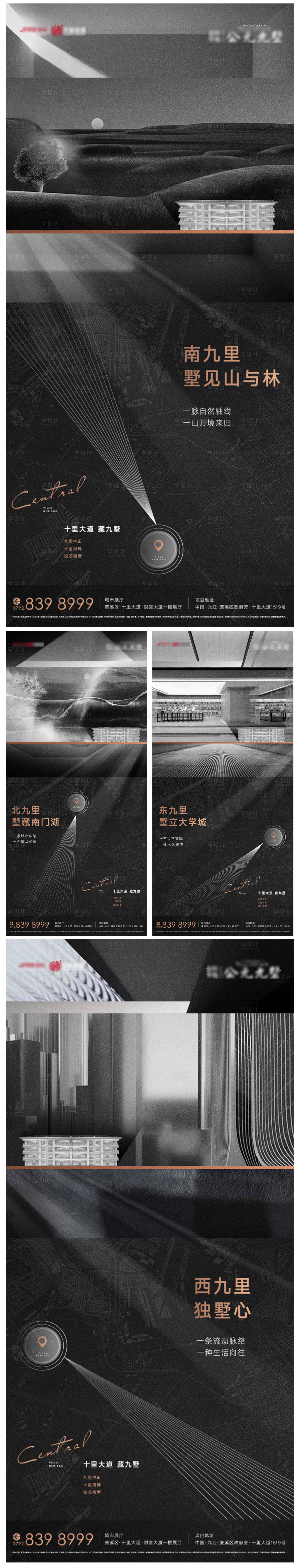 源文件下載【享設計】搜索編號：13230006098845133【地產高級提案海報】
