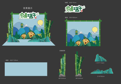 源文件下载【端午堆头】编号：86040006215384755