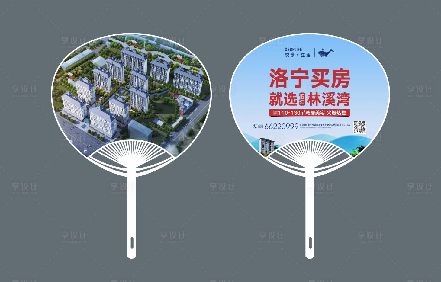 源文件下載【享設(shè)計】搜索編號：16950005858646518【扇子】