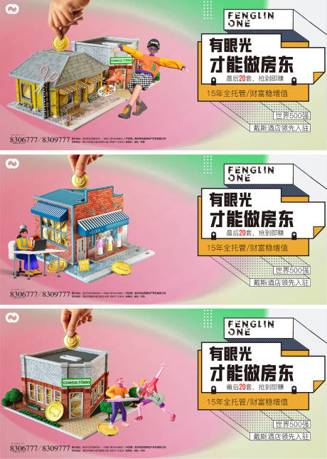 源文件下载【商业地产价值系列海报】编号：75820006069681695