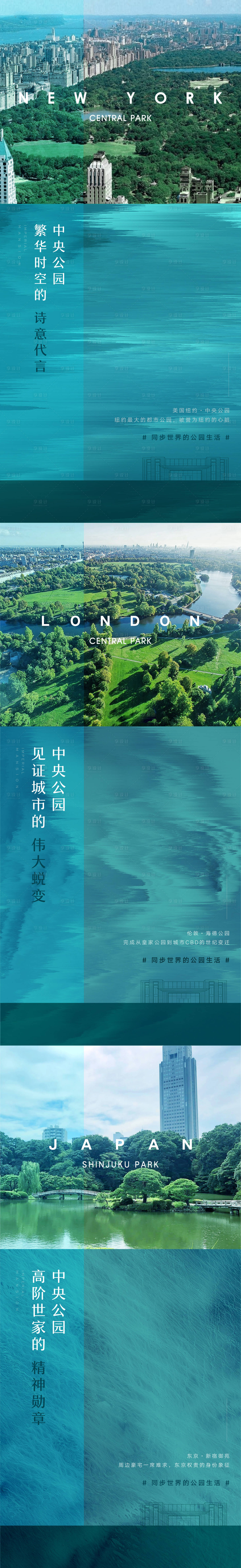 源文件下载【享设计】搜索编号：86040005989053843【公园地产海报】