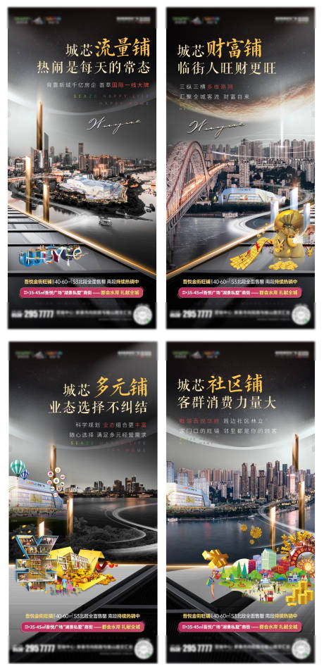 源文件下載【享設計】搜索編號：98120005858235602【商業系列微信海報】