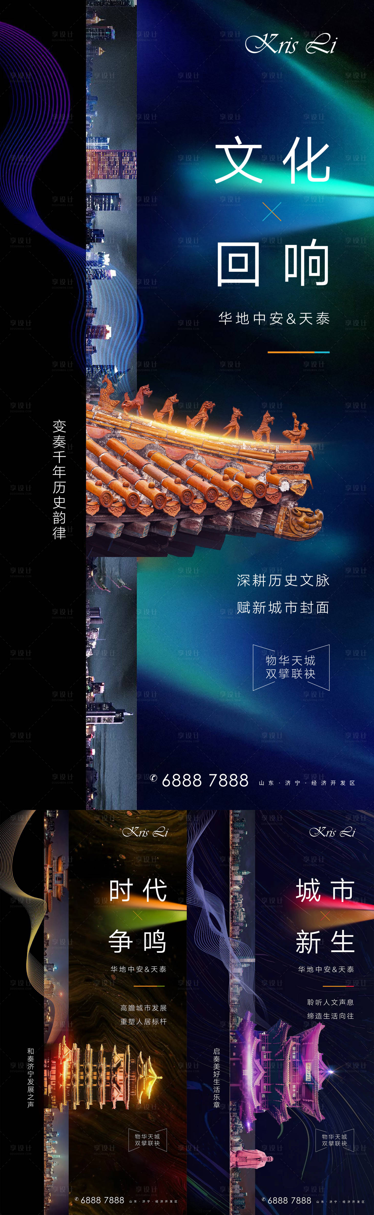 源文件下載【享設計】搜索編號：99600006031425543【地產提案炫彩系列海報】