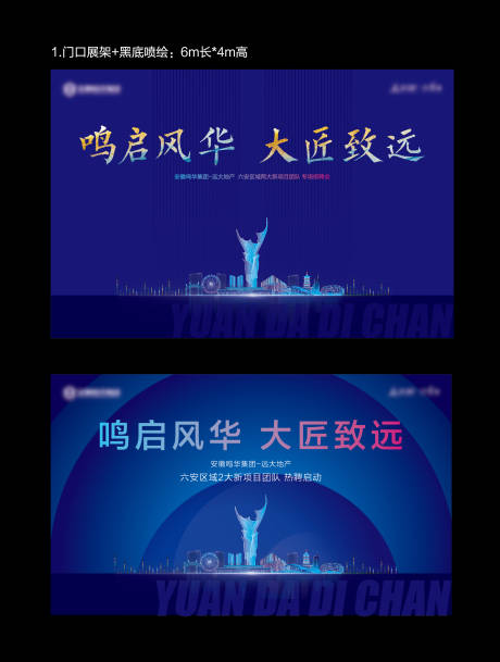 源文件下載【招聘背景板】編號：67160006051492830