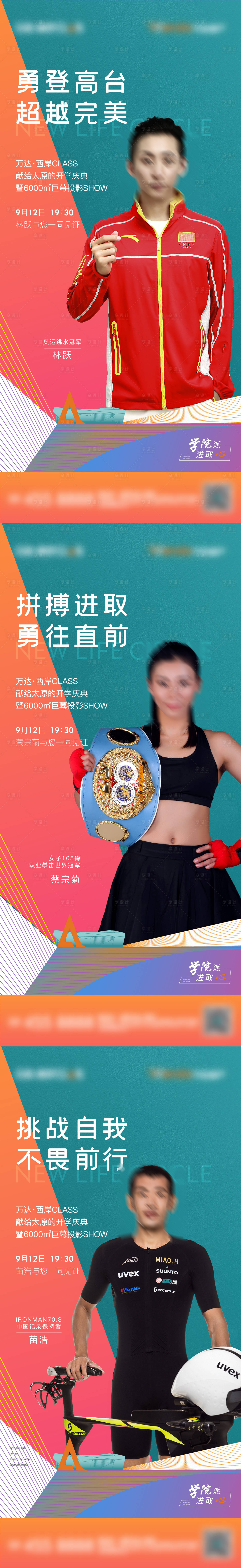 源文件下载【享设计】搜索编号：23620006266344856【地产人物志】