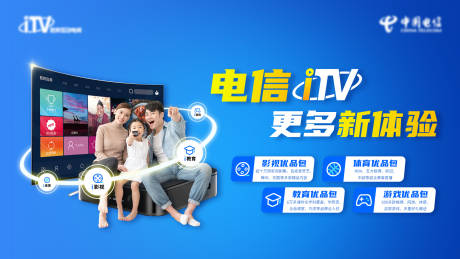 源文件下载【运营商ITV电视主K】编号：20210825104846761