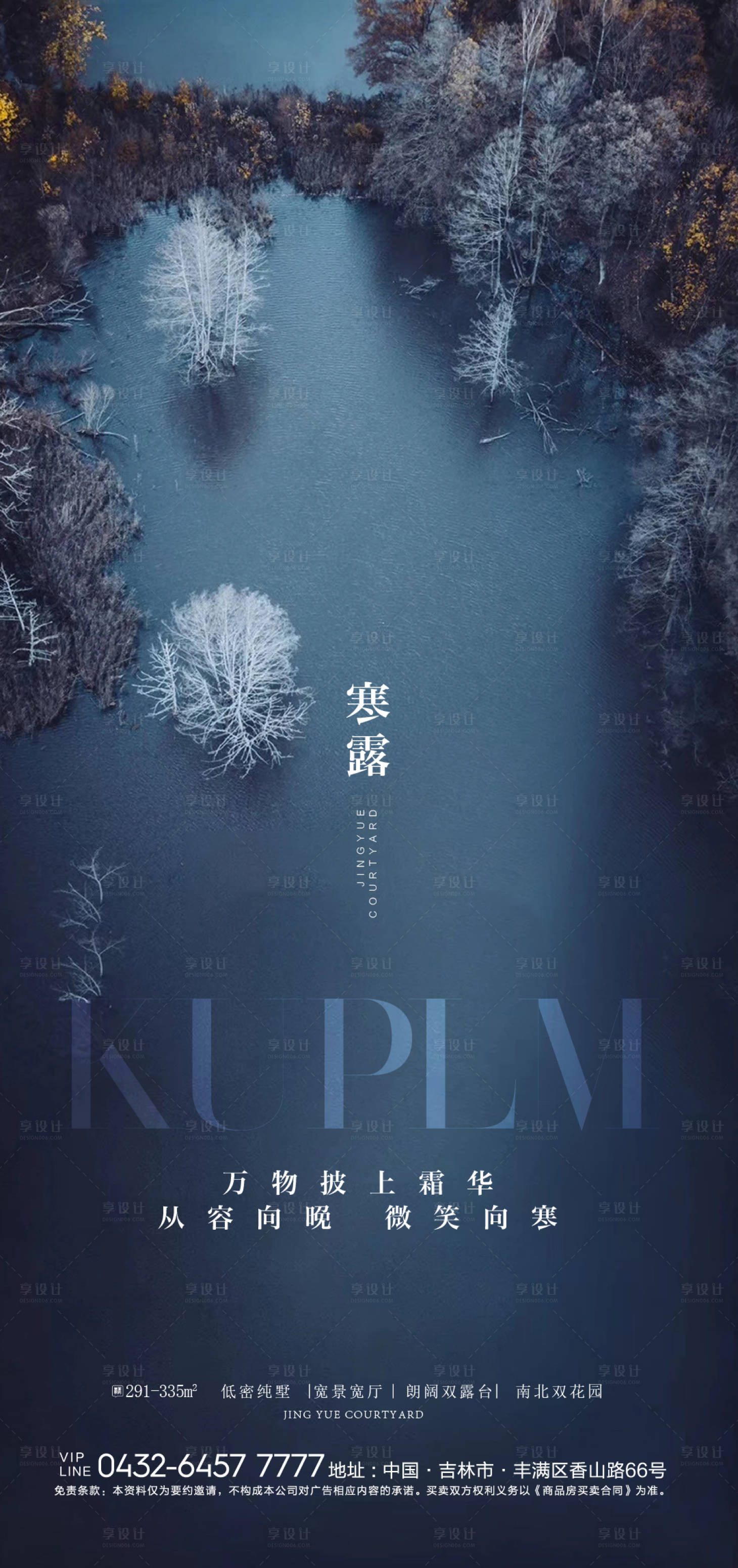 源文件下载【享设计】搜索编号：63840006014299687【海报】