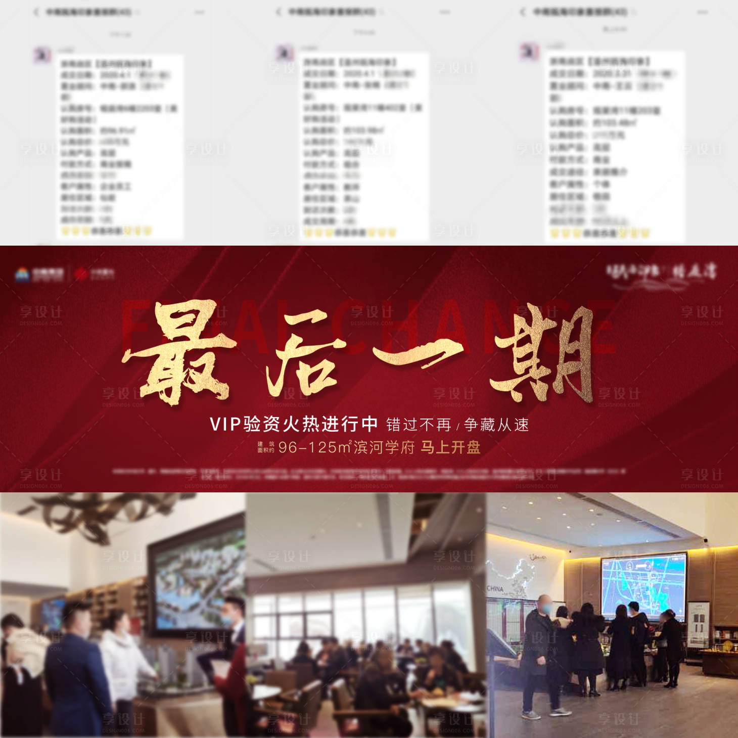 源文件下載【享設(shè)計(jì)】搜索編號(hào)：42430005996955366【熱銷海報(bào)】