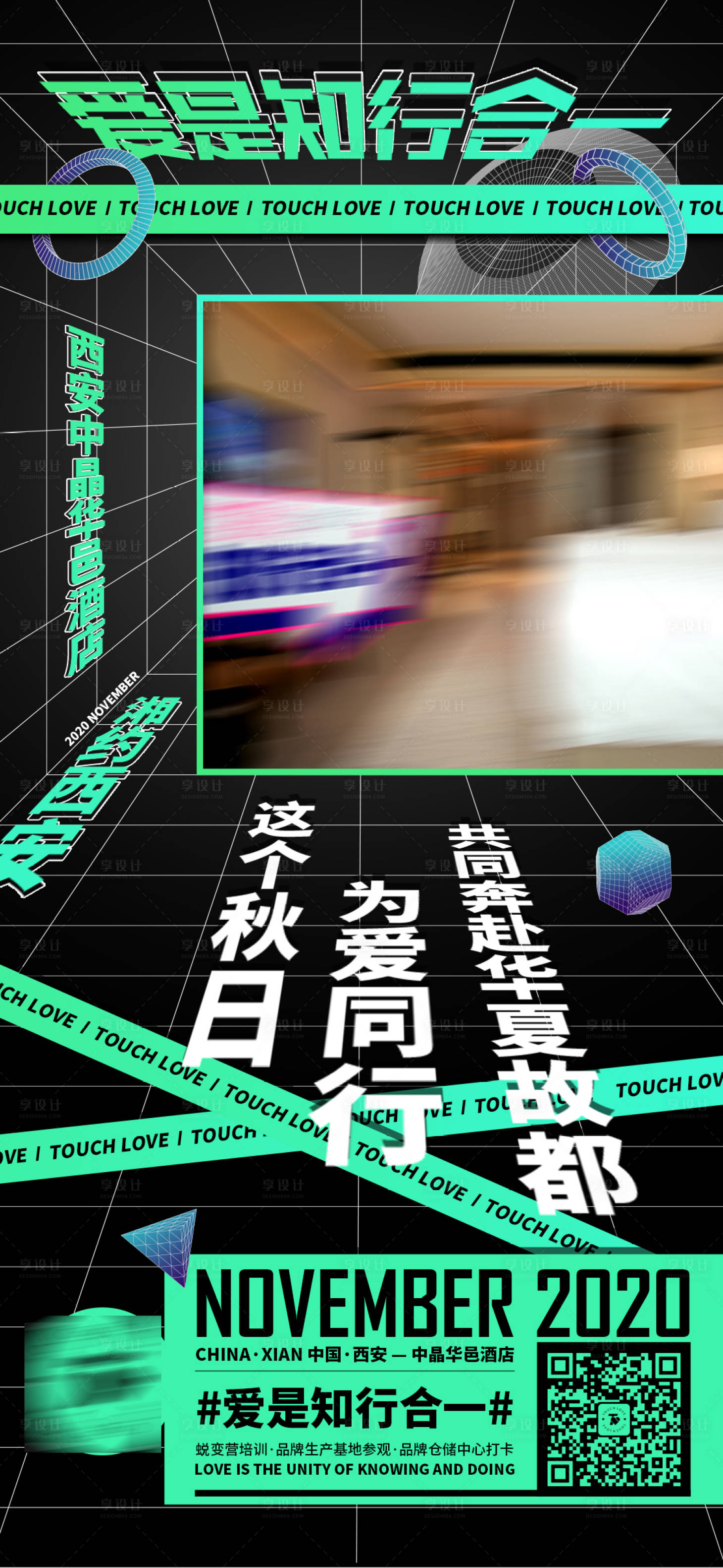 源文件下载【享设计】搜索编号：70840006079296166【产品招商活动海报】