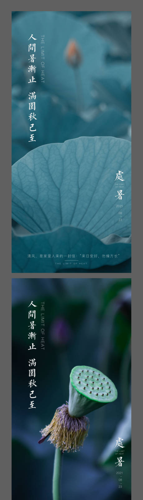 源文件下载【地产海报】编号：44320005998665228