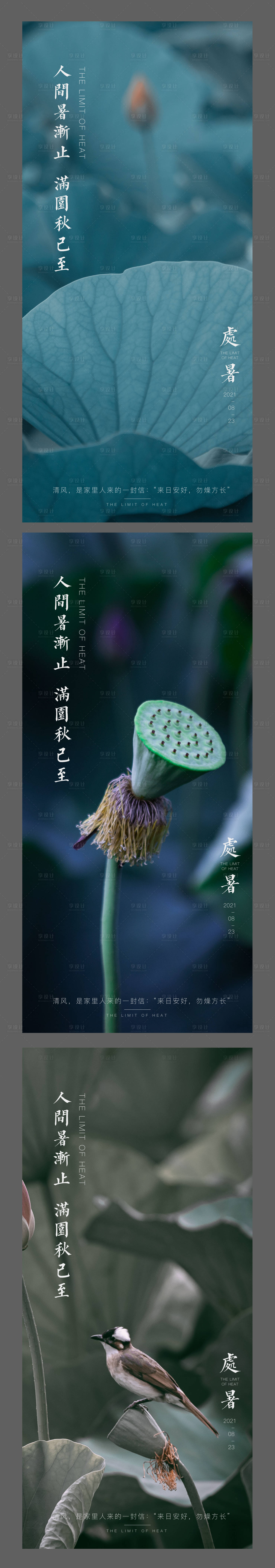 源文件下载【地产海报】编号：44320005998665228