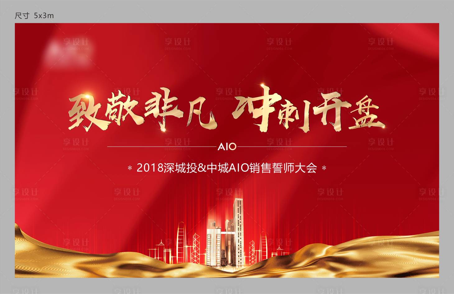源文件下載【享設計】搜索編號：76250005848654970【地產開盤】