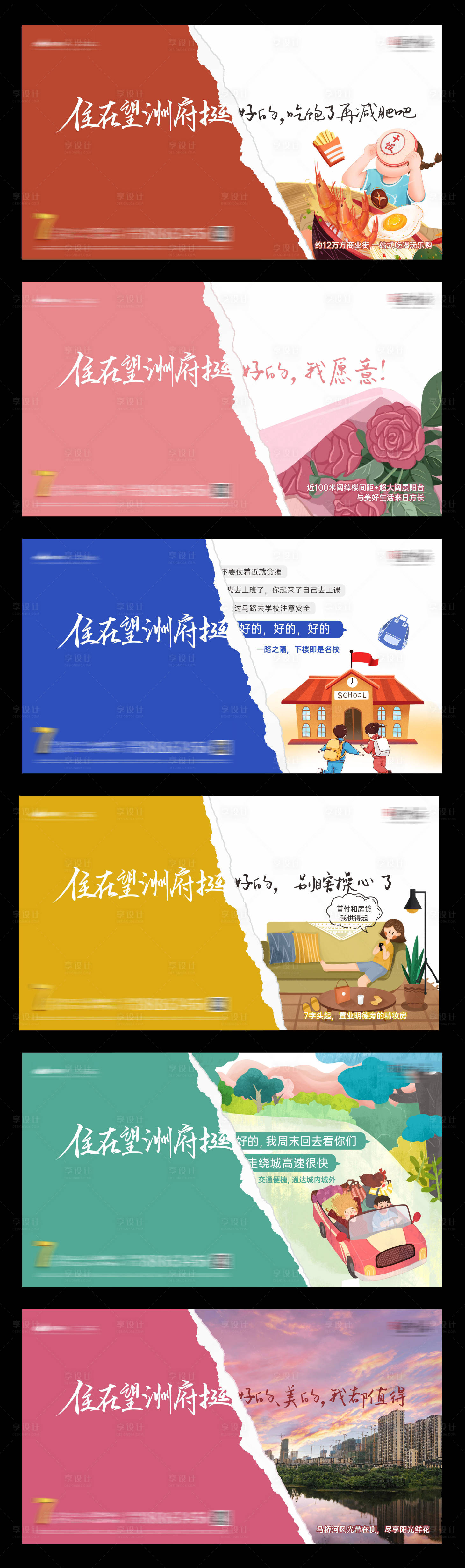 源文件下載【享設計】搜索編號：28230006224197057【挺好的熱點微推】