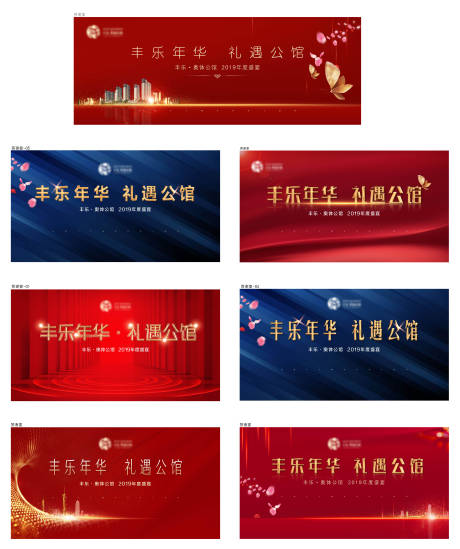 源文件下载【地产主画面 】编号：71550005897747497