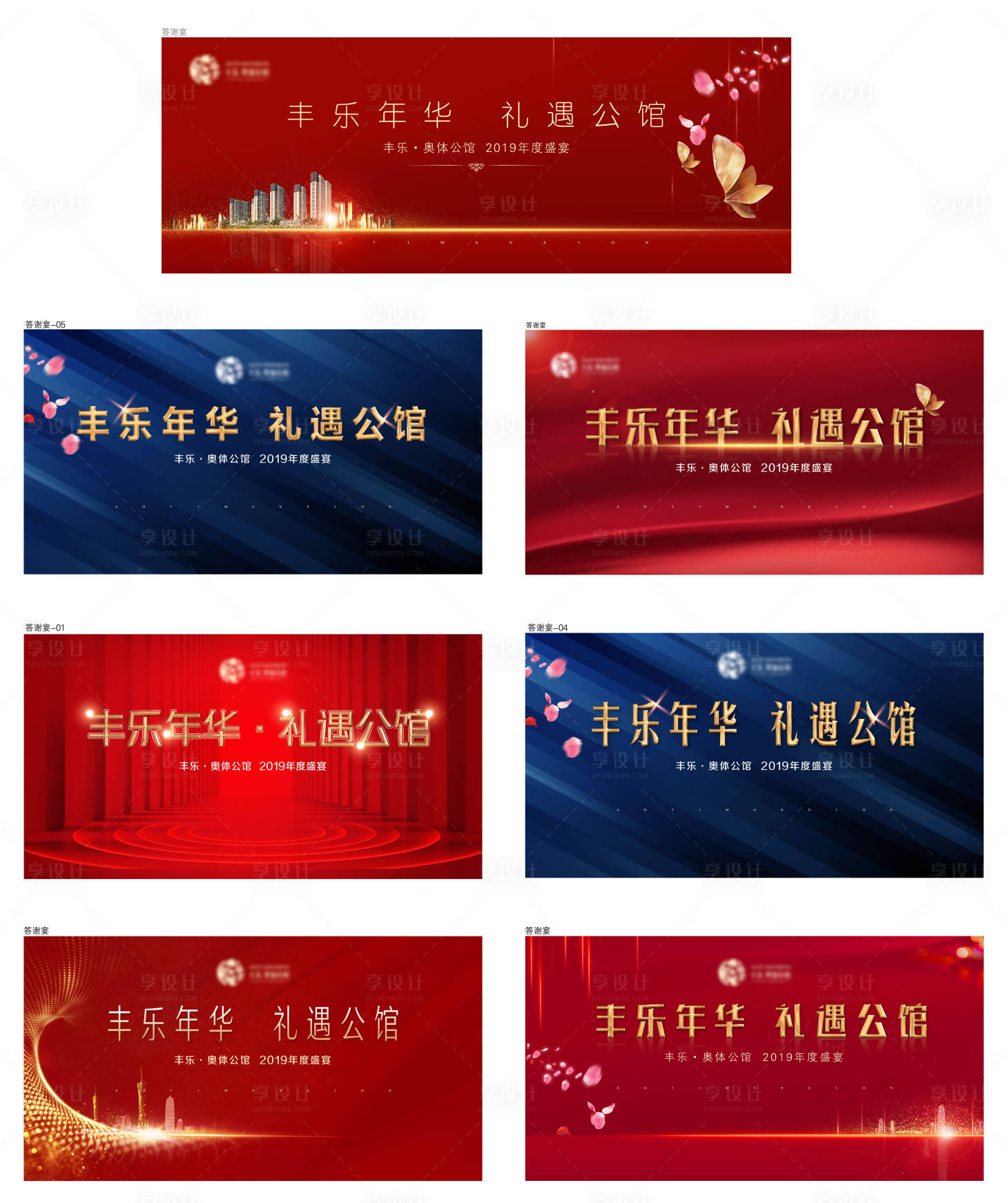 源文件下载【享设计】搜索编号：71550005897747497【地产主画面 】