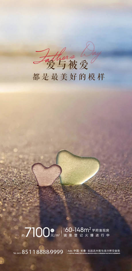 源文件下载【七夕情人节海报】编号：84040005892571110