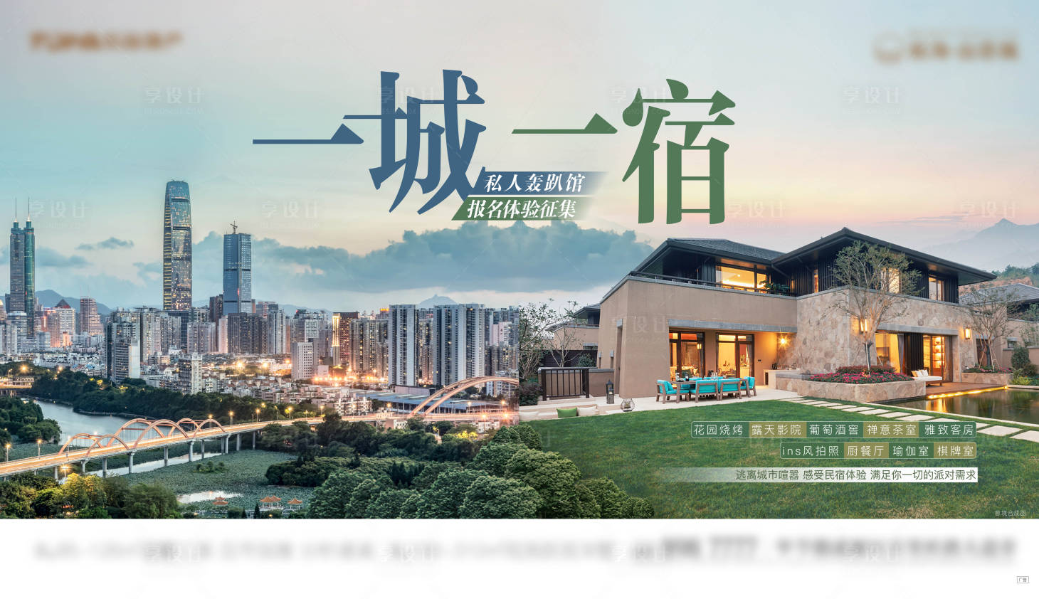 源文件下载【城市山野合成】编号：79320006215624503