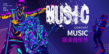 源文件下载【摇滚风音乐节背景板】编号：77040006021917590