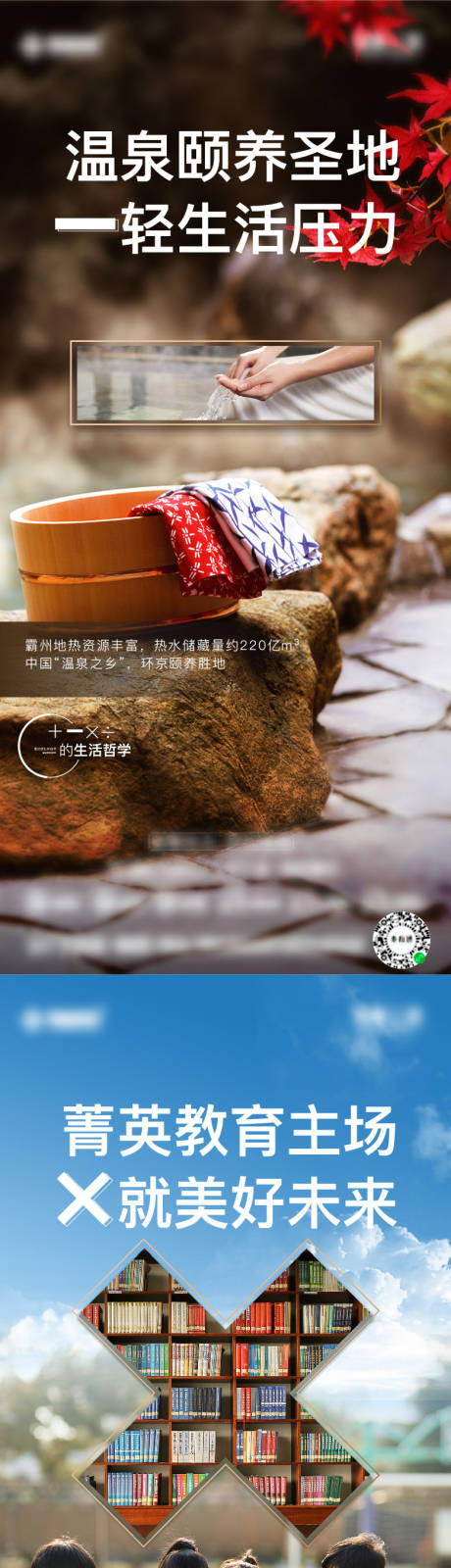 源文件下载【地产加减乘除系列海报】编号：19190005920937205