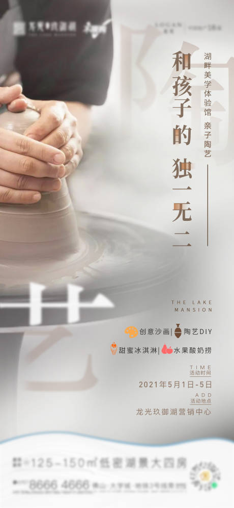 源文件下载【沙画陶艺暖场活动系列】编号：14120005873811364