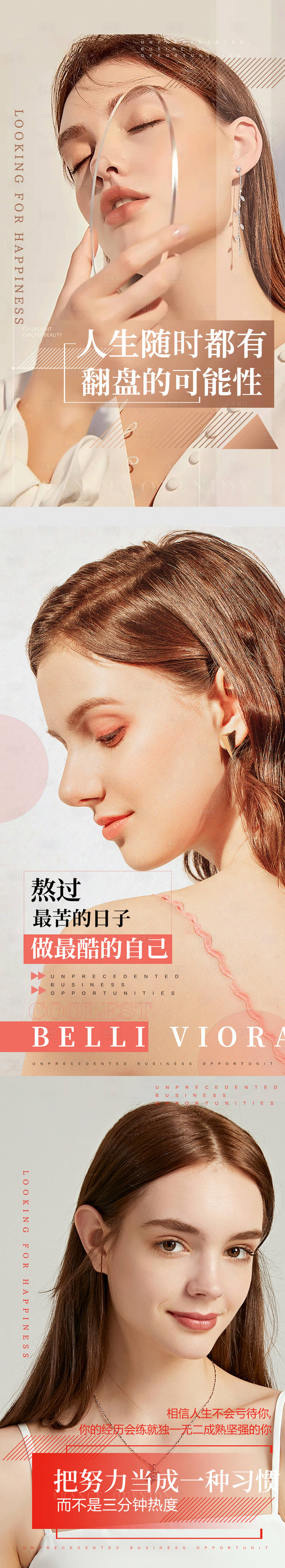 源文件下載【享設計】搜索編號：74090006049615398【微商勵志系列海報】