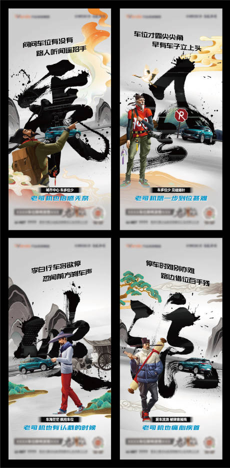 源文件下载【车位】编号：76830005957111484