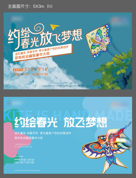 源文件下载【风筝节活动桁架】编号：69820006130208411
