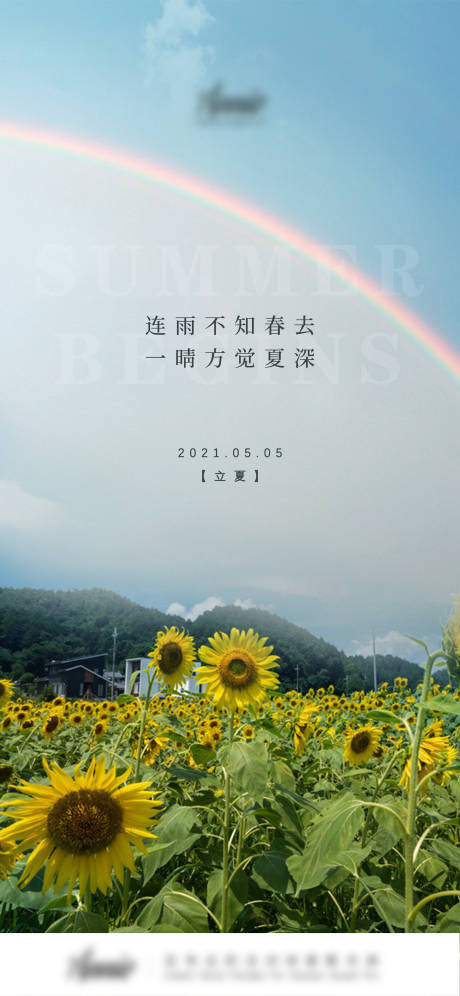 源文件下载【立夏推图】编号：77730005914101823