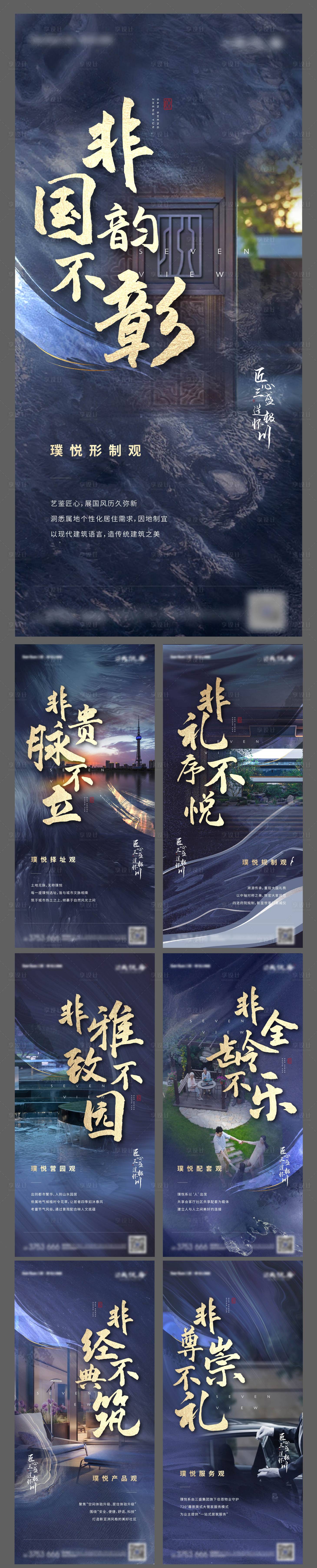 源文件下載【享設(shè)計(jì)】搜索編號(hào)：87780005917603399【地產(chǎn)洋房?jī)r(jià)值點(diǎn)系列海報(bào)】
