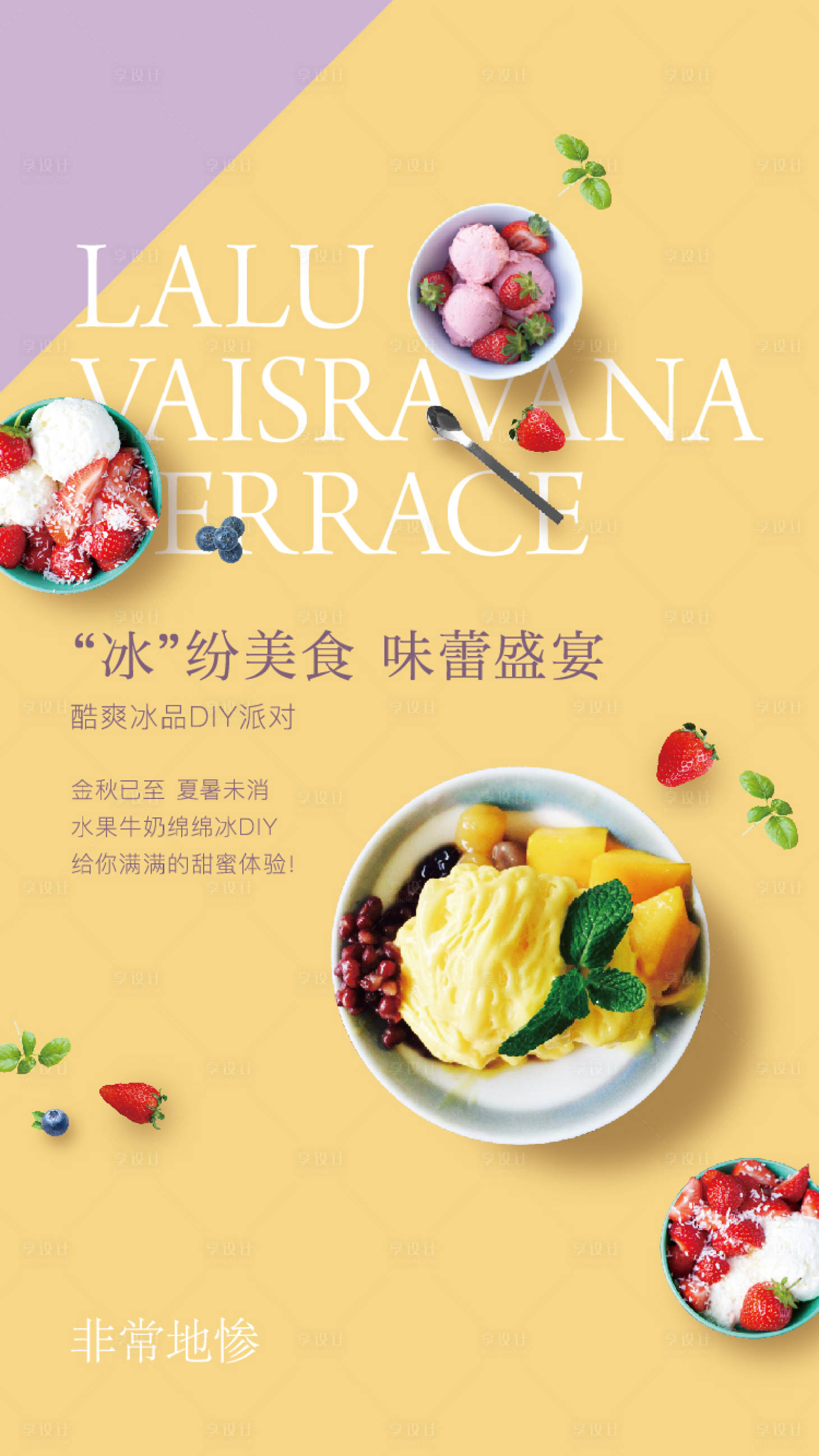源文件下載【享設計】搜索編號：29760005870573036【房地產活動視覺】