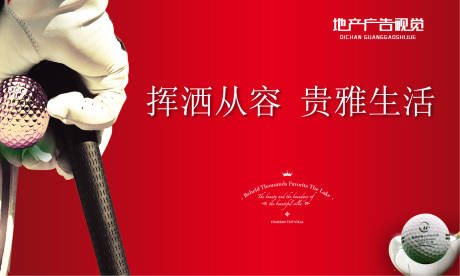 源文件下載【享設(shè)計(jì)】搜索編號(hào)：21000006201942639【沙灘高爾夫活動(dòng)展板】
