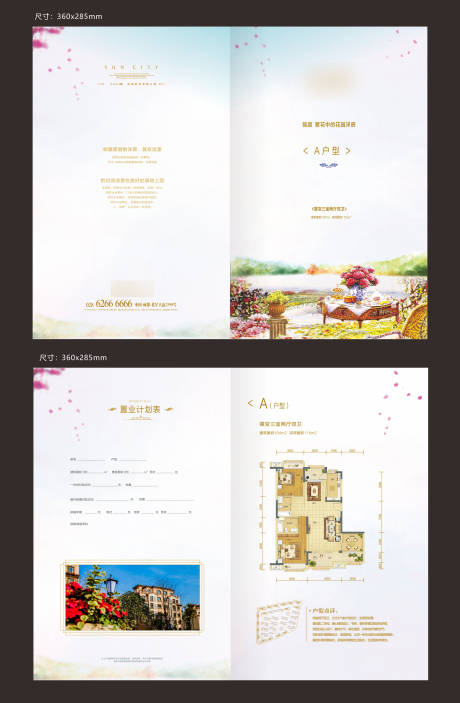 源文件下载【洋房户型二折页】编号：98810006084531488