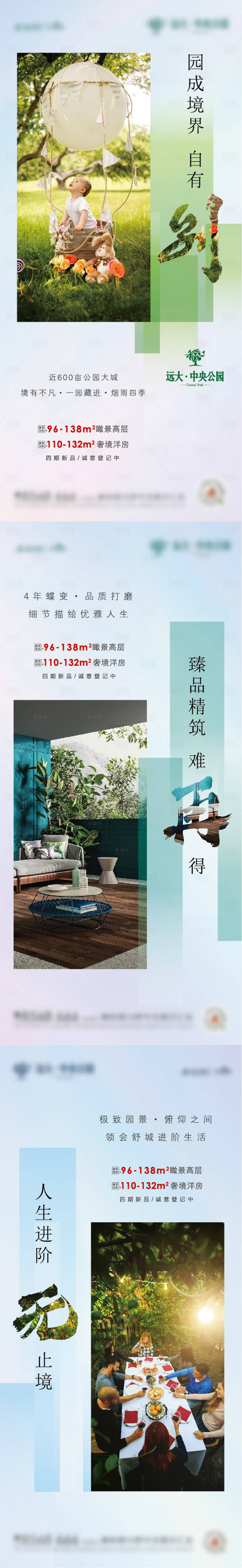 源文件下载【享设计】搜索编号：34290005933209007【地产景观配套价值点系列海报】