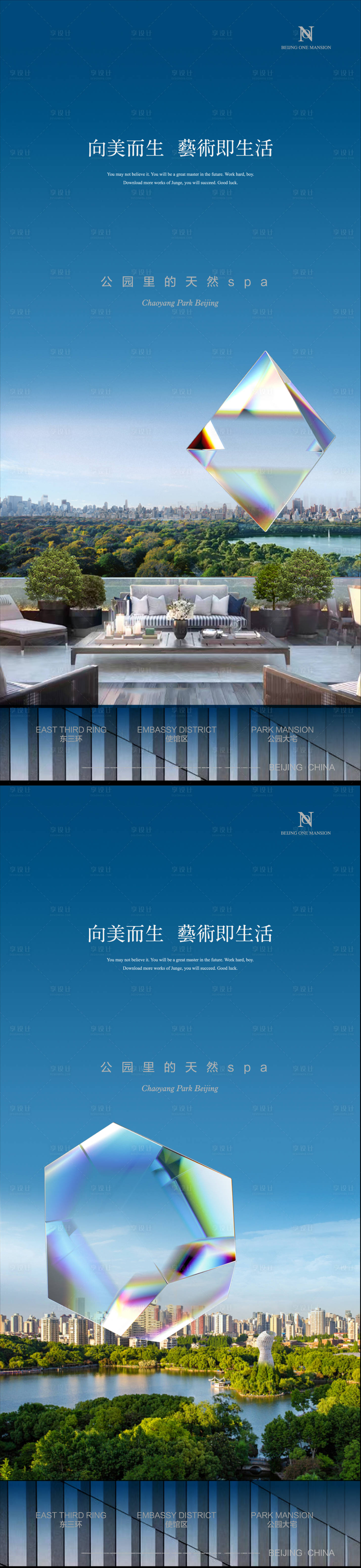 源文件下載【享設計】搜索編號：23210005996575168【公園價值點海報】