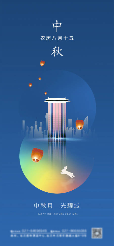 源文件下载【简约大气地产中秋节海报】编号：29160006233725760