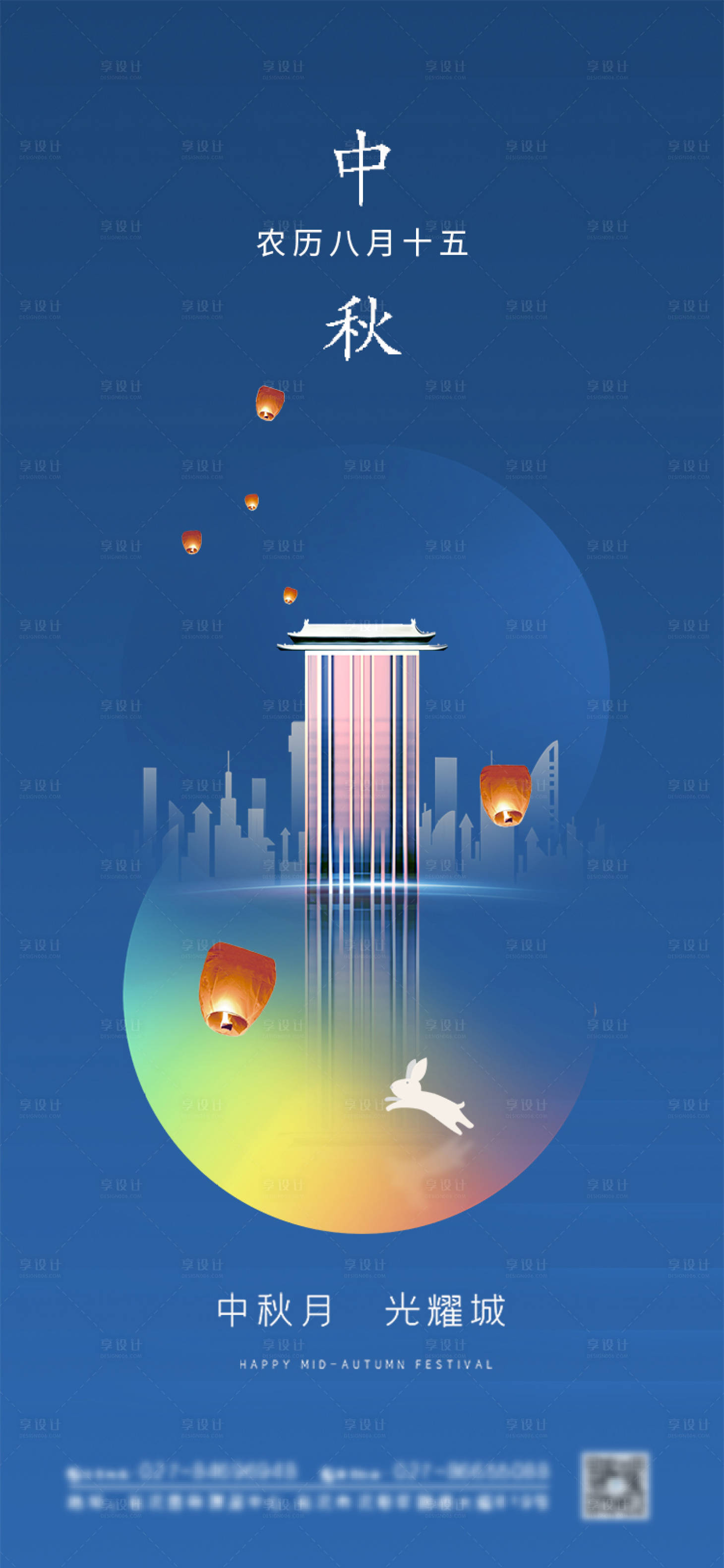 源文件下载【享设计】搜索编号：29160006233725760【简约大气地产中秋节海报】