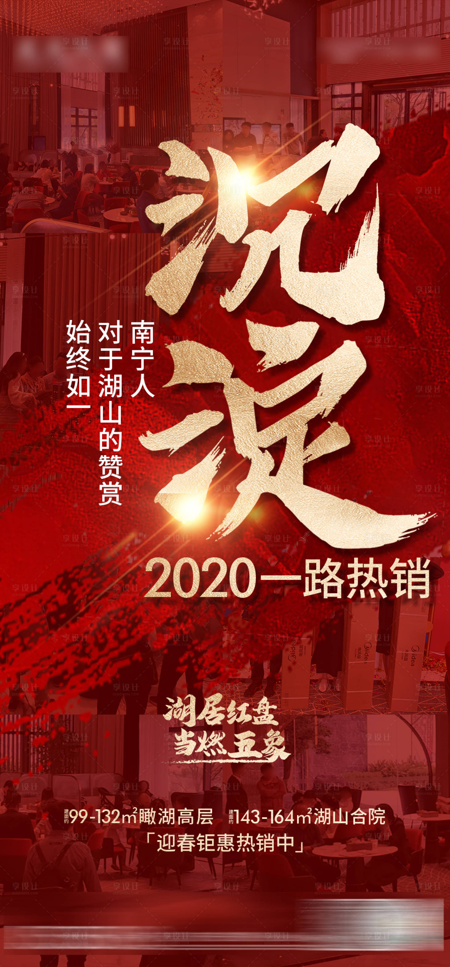 源文件下载【享设计】搜索编号：63950005942616617【热销】