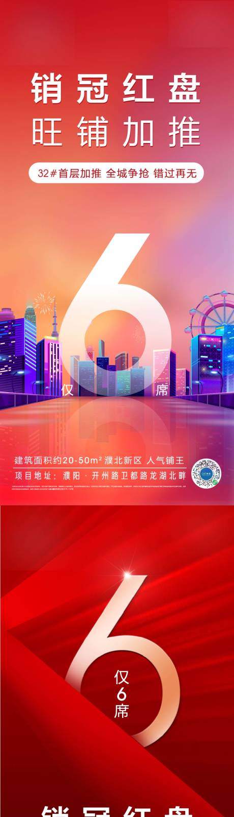 源文件下載【享設計】搜索編號：34070006172584963【加推海報】