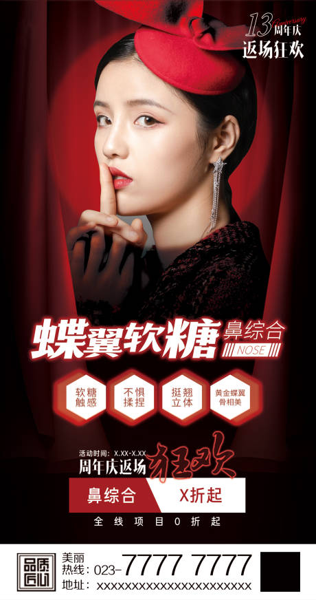 源文件下载【享设计】搜索编号：38320006040646569【美鼻】