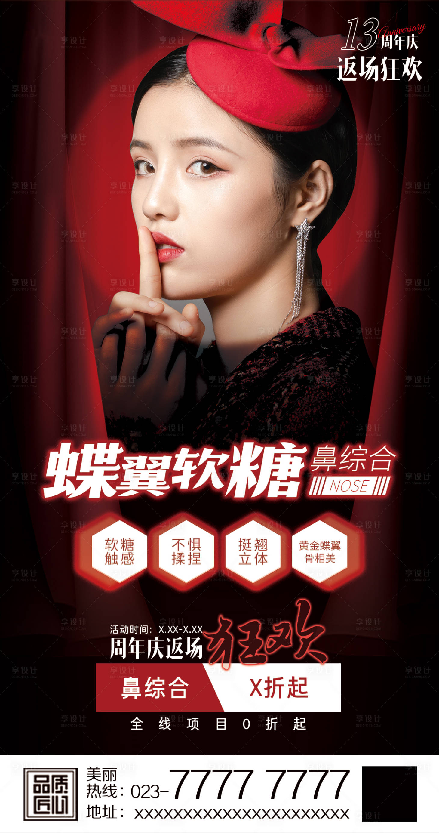 源文件下载【美鼻】编号：38320006040646569