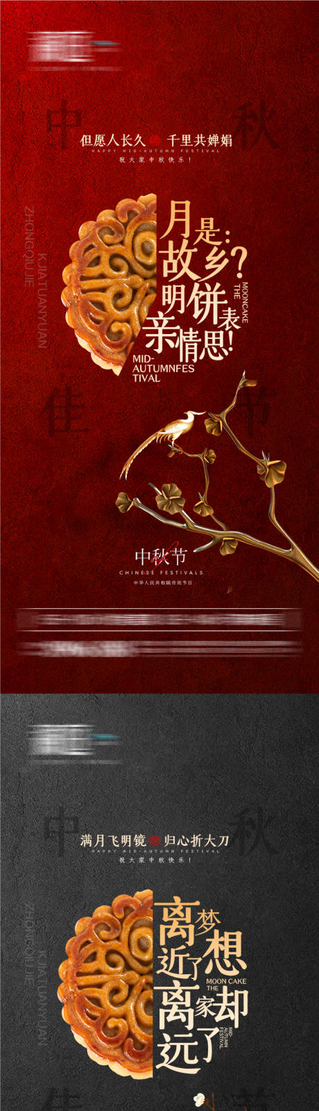 源文件下载【享设计】搜索编号：86360006198769572【中秋节系列海报】