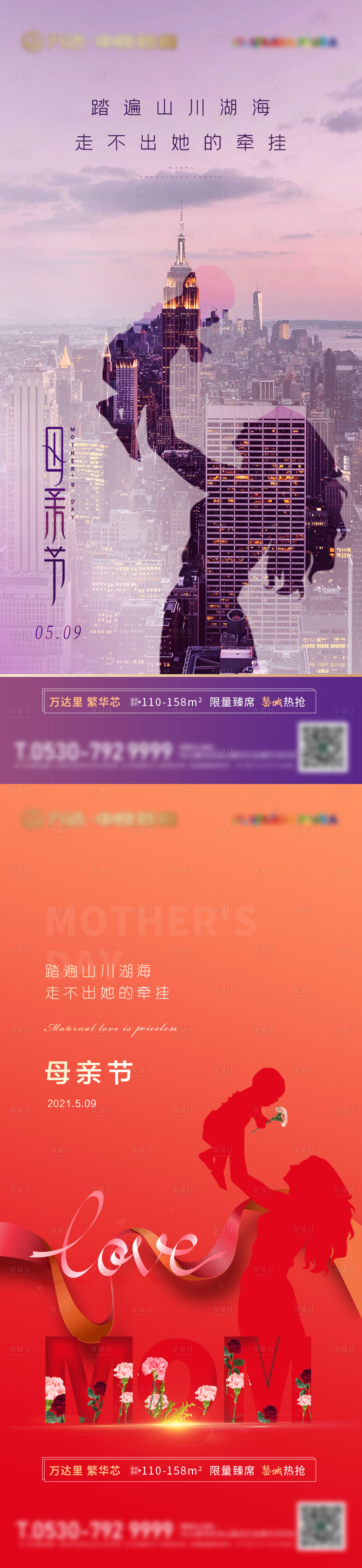 源文件下載【地產母親節實景單圖】編號：70790006054752840