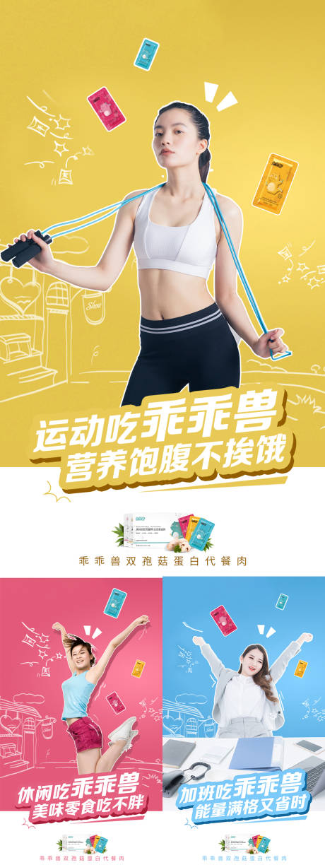 源文件下载【享设计】搜索编号：34320006282738829【日常产品朋友圈微商海报】
